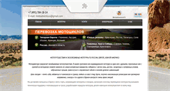 Desktop Screenshot of motoadventura.ru